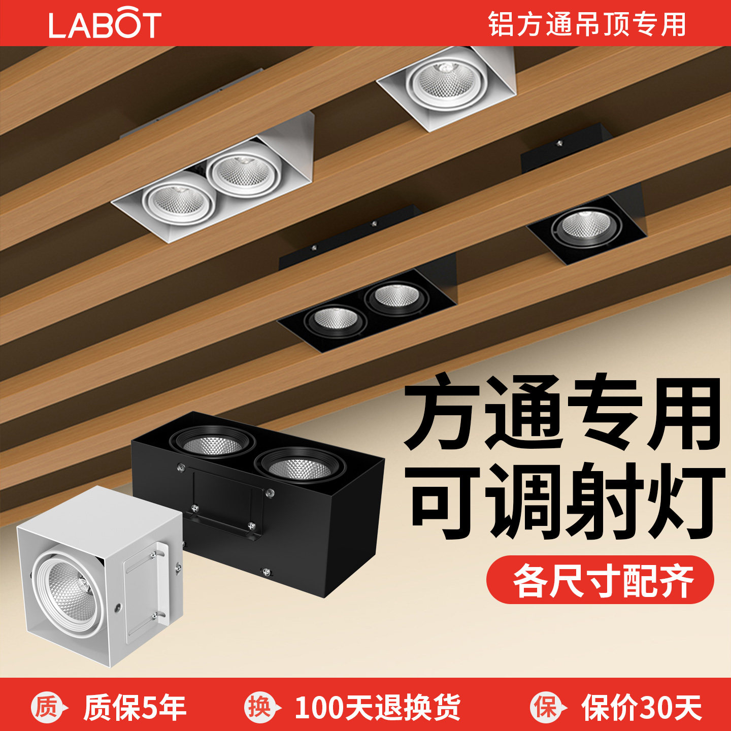 铝方通吊顶专用嵌入式led射灯图片