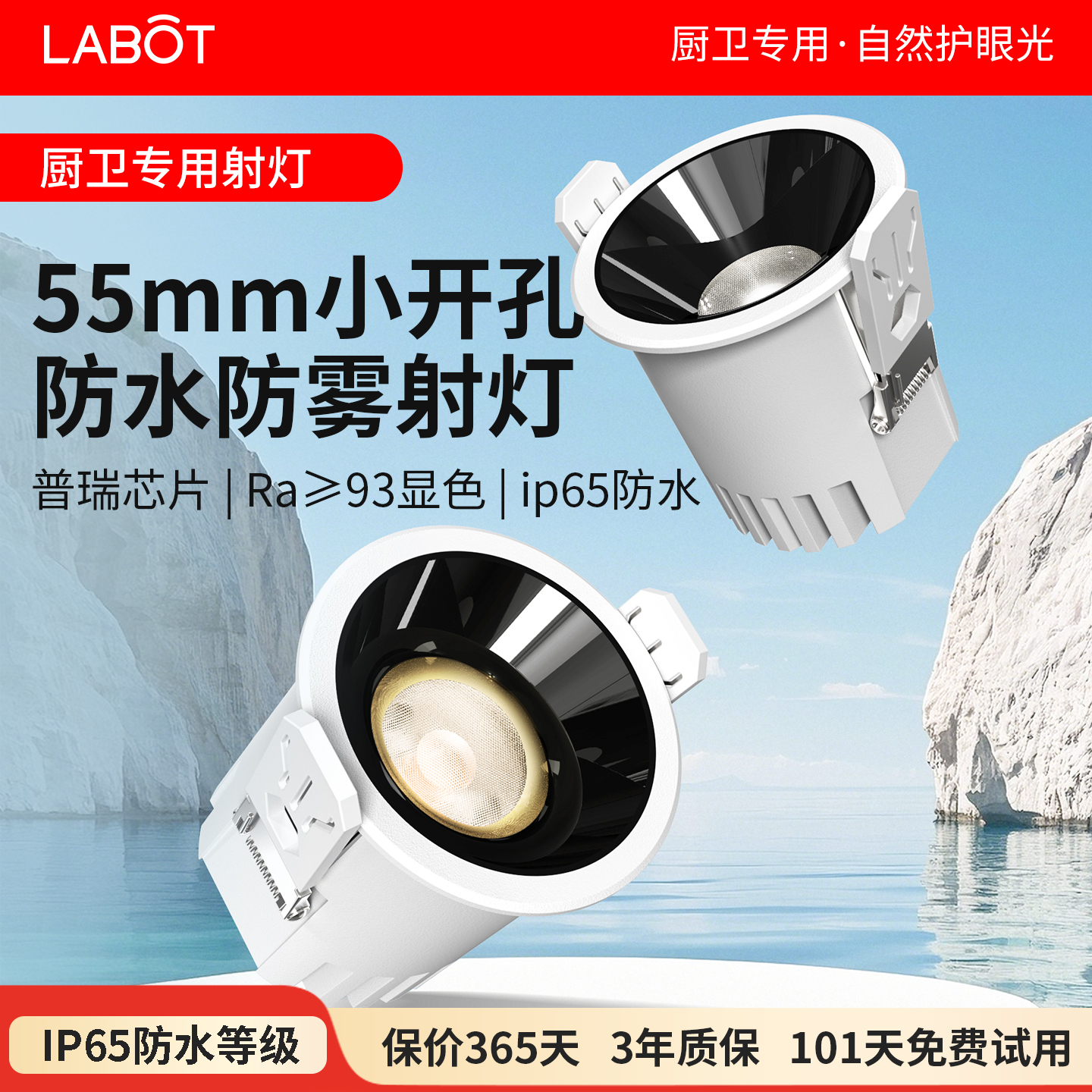 防水防雾射灯ip65厨房卫生间浴室