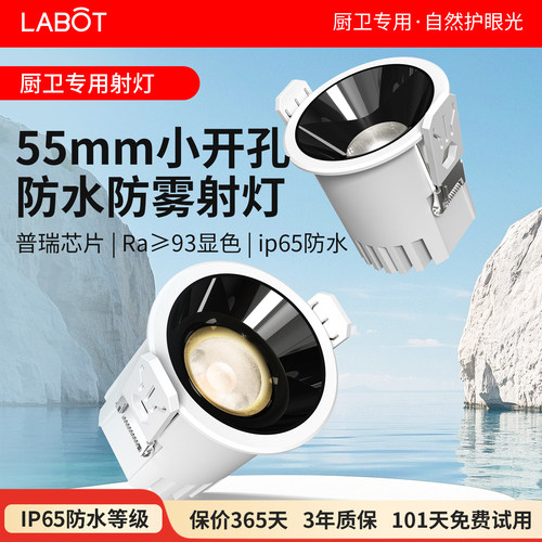 防水防雾射灯ip65厨房卫生间浴室