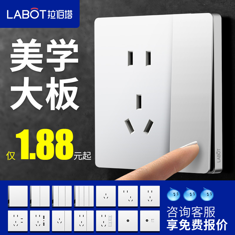 86型开关插座面板拉伯塔