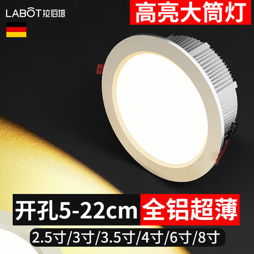 超薄led筒灯8寸6商用开孔20cm4寸18w洞灯24W嵌入式天花灯30瓦孔灯