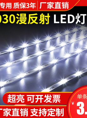 灯条3030漫反射led12v软膜天花板广告灯箱光源长条防水卷帘式高亮