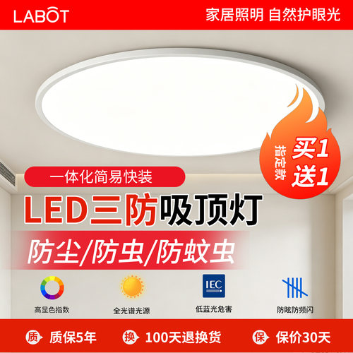 超薄LED吸顶灯室内主卧室圆形