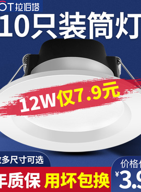 4寸筒灯led灯开孔10 12cm15公分9w18W3.5寸6寸工装孔灯嵌入式商用