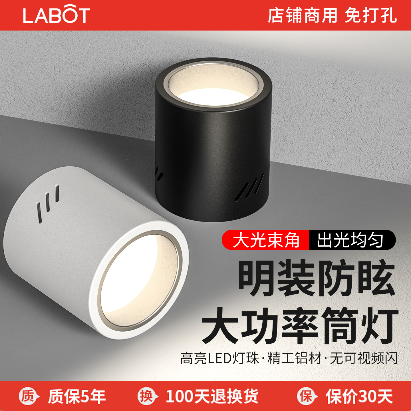 led明装筒灯防眩光圆形免打孔