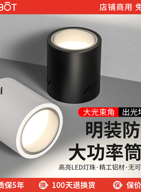 led明装筒灯防眩光圆形外置免打孔照明商用无吊顶吸顶式4寸5寸6寸