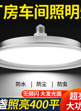 工业厂房用led大面积照明灯工程仓库车间专用工矿灯超亮100W200瓦