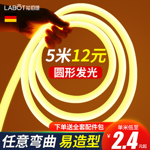 柔性灯带led圆形发光户外防水