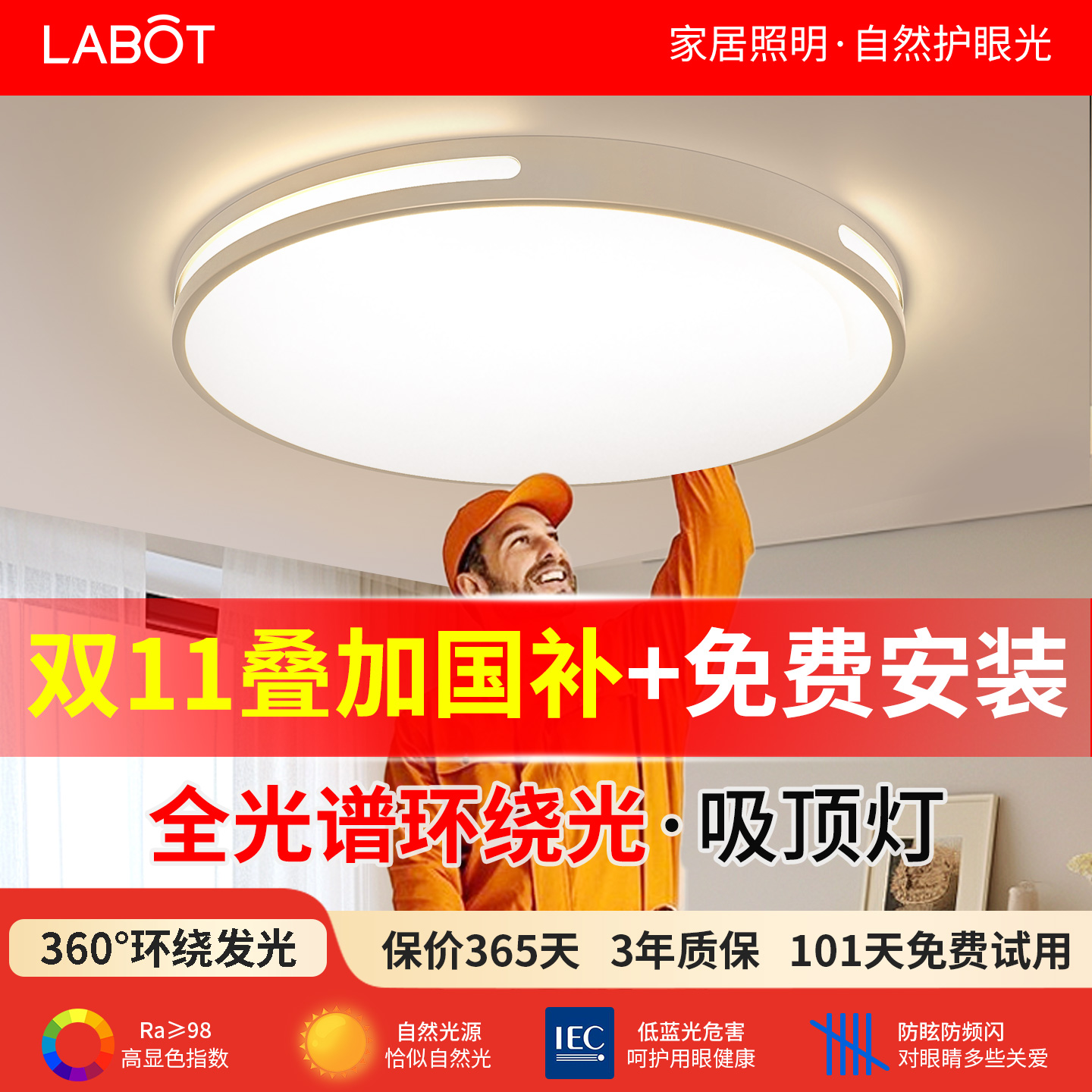 全光谱led吸顶灯新款现代简约