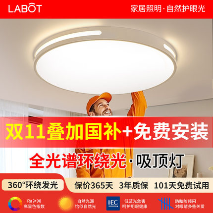 全光谱led吸顶灯2025新款现代简约护眼圆形房间主卧室灯中山灯具
