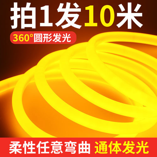 圆形柔性led灯带360度户外防水
