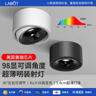射灯可调角度led天花灯客厅家用免打孔吸顶桶灯过道筒灯 超薄明装