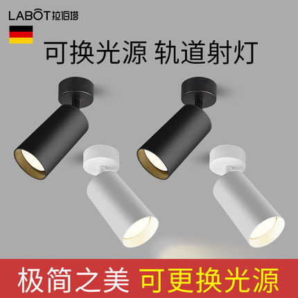 明装射灯可调角度家用小吸顶式轨道灯散光商用聚光LED天花灯筒灯