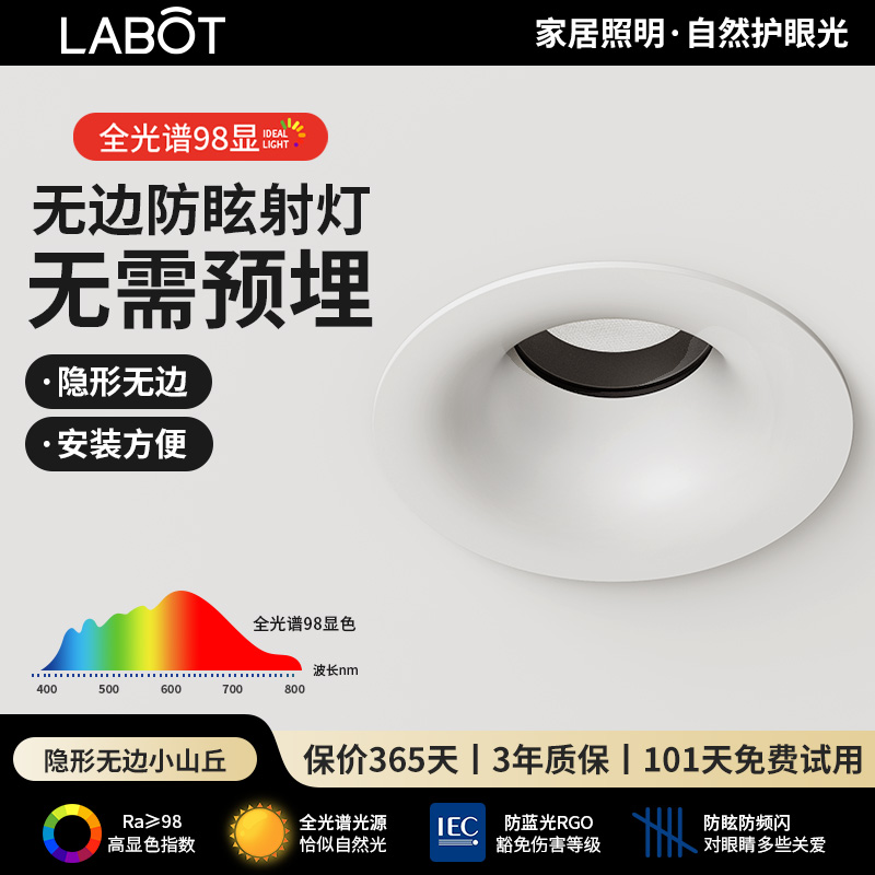 全光谱无边框led射灯防眩小山丘