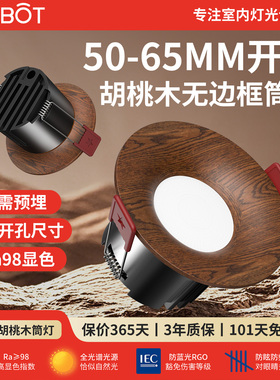 胡桃木纹小筒灯led嵌入式开孔5 5.5 6cm50 60 65mm射灯复古天花灯