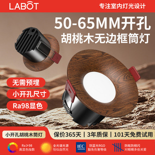胡桃木纹小筒灯led嵌入式开孔5 5.5 6cm50 60 65mm射灯复古天花灯