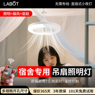 大学生宿舍床上灯上铺悬挂灯带风扇插电学习阅读专用遥控照明吊灯