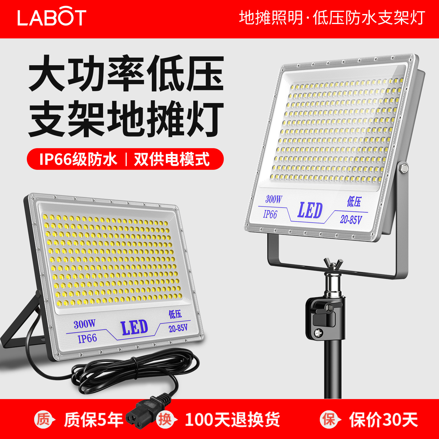 夜市12V24V地摊灯超亮户外防水