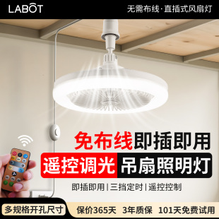 带线插头 家用LED风扇灯泡插电插座飞碟灯E27超亮照明节能灯悬挂式