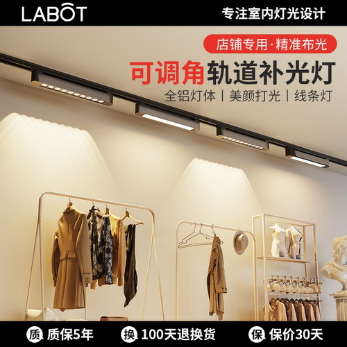 轨道补光灯服装店铺商用散光筒灯