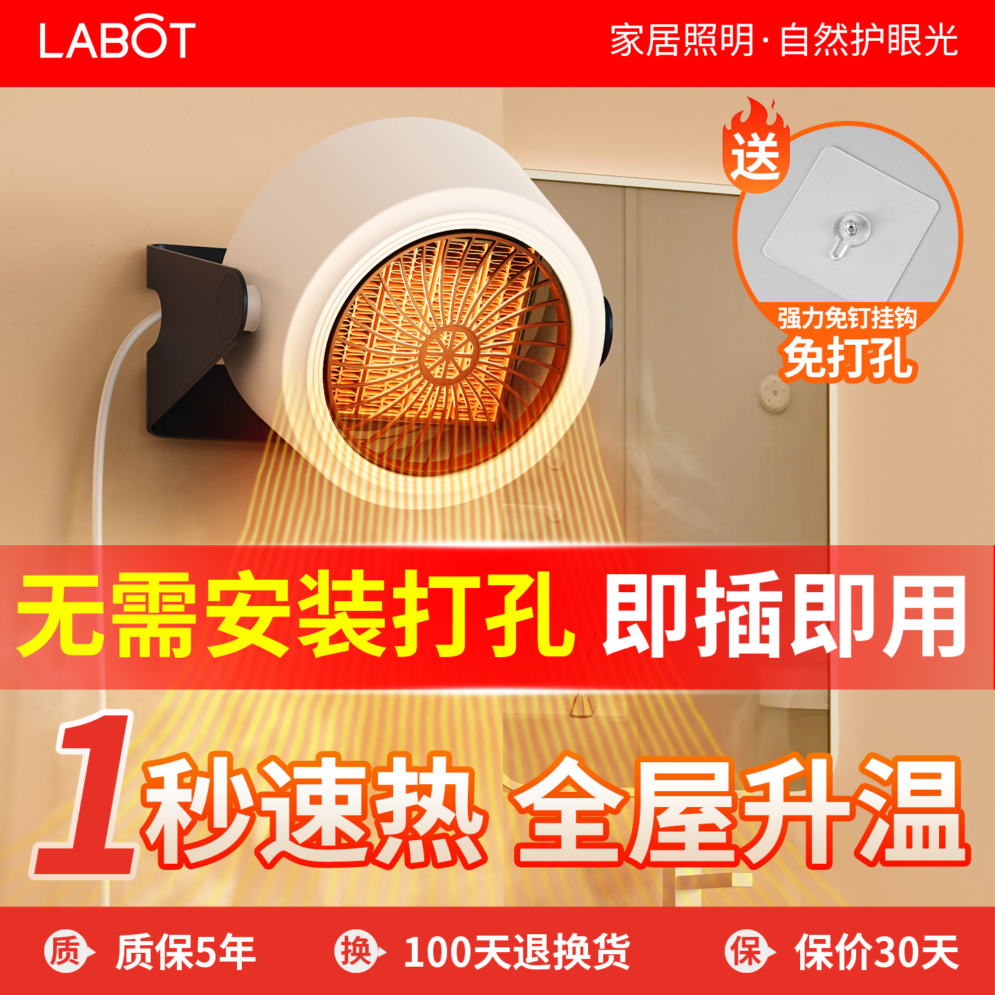 免安装布线壁挂风暖浴霸