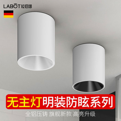 无主灯明装深杯防眩led客厅