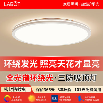 卧室灯超薄led吸顶灯现代简约阳台灯走廊过道房间书房灯中山灯具