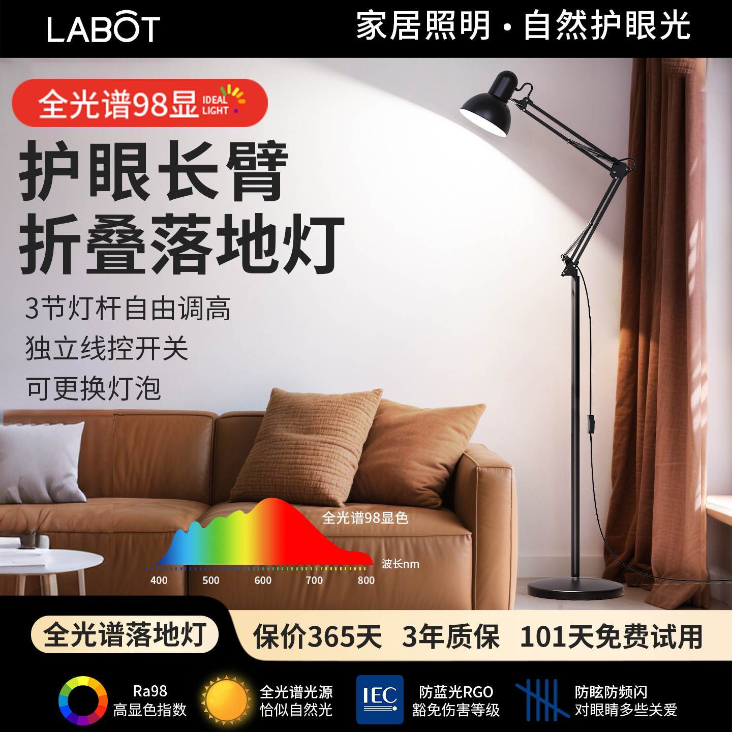 长臂折叠全光谱落地LED遥控台灯