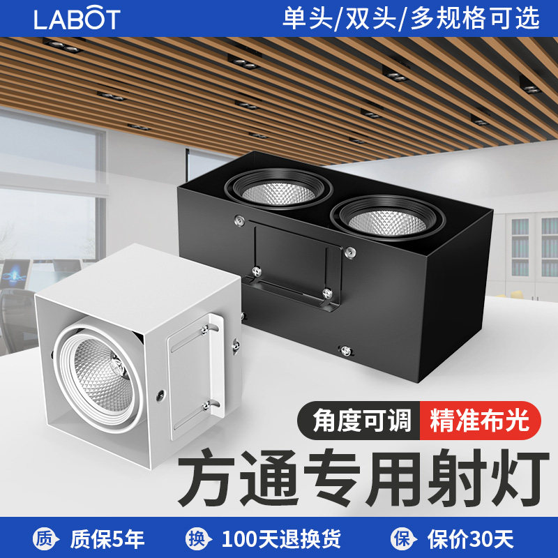 铝方通格栅吊顶专用射灯店铺商用图片