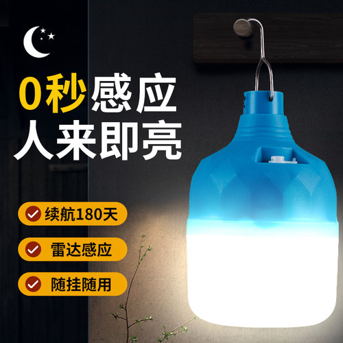 充电雷达人体感应灯楼道走廊过道