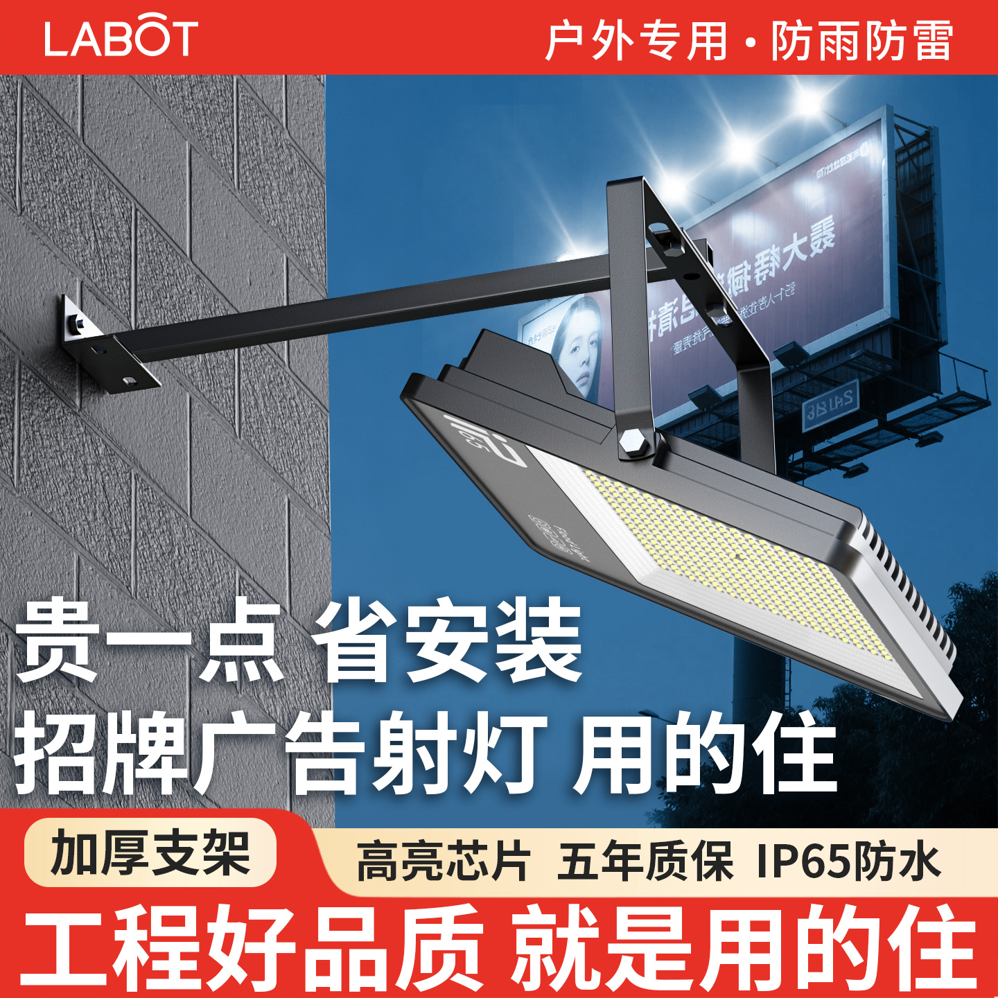 户外led招牌射灯商铺支架投光灯