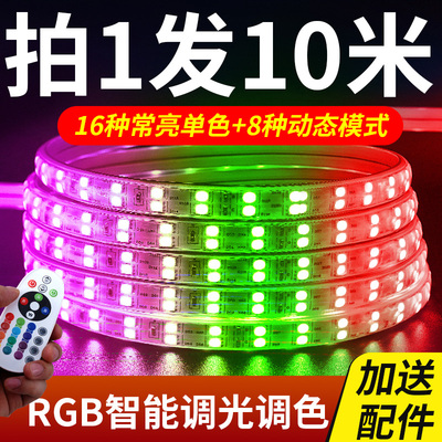led灯带220v超亮变色七彩氛围灯