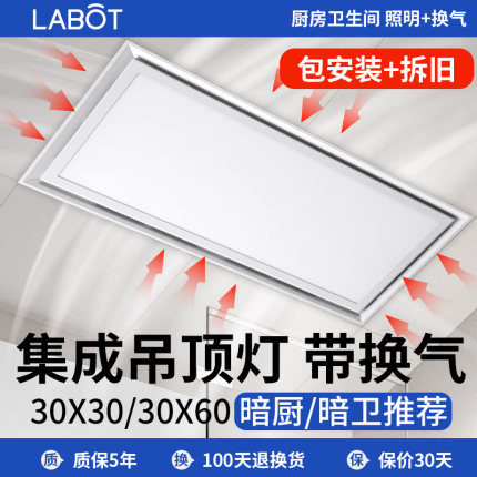 集成吊顶led灯带换气厕所卫生间浴室厨房专用扣板照明300x300x600