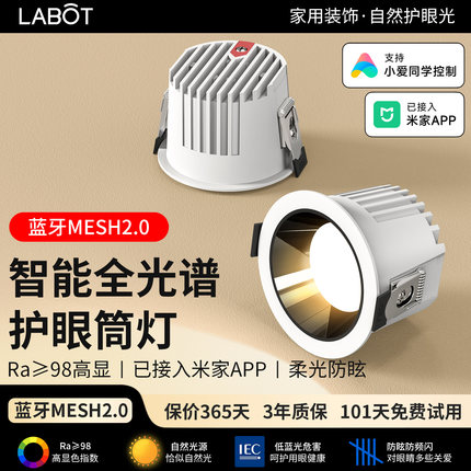 已接入米家智能深杯防眩筒灯嵌入式家用语音无极调光客厅led孔灯