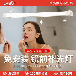 免打孔安装镜前灯充电磁吸卫生间卫浴柜洗脸盆镜子补光灯化妆照明