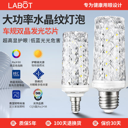 超亮led灯泡e27E14螺口三色变光节能灯玉米灯泡家用照明吊灯光源