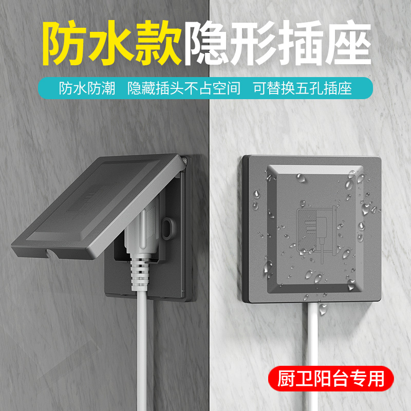 嵌入式隐形插座面板内嵌式防水