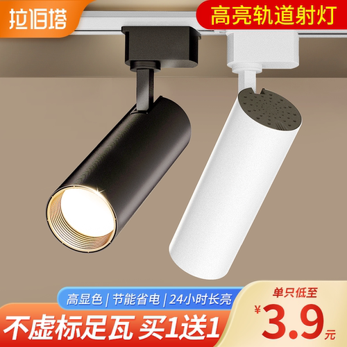 服装店轨道灯led射灯店铺商用
