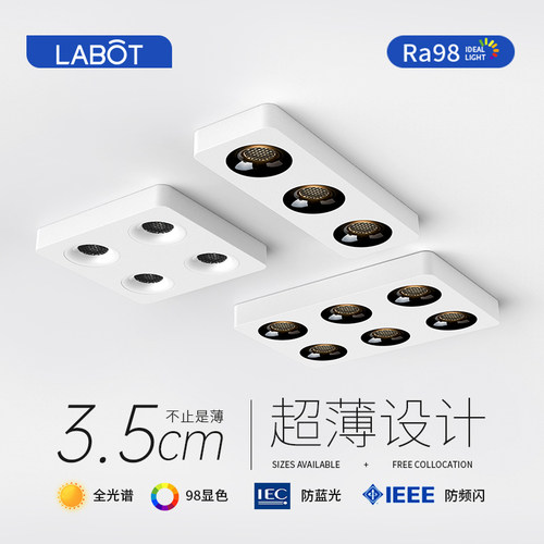 超薄斗胆灯明装射灯三头四头六头