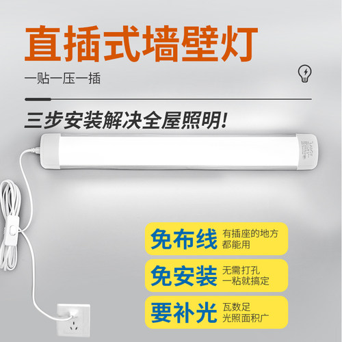 宿舍灯管台灯学习专用护眼壁灯条