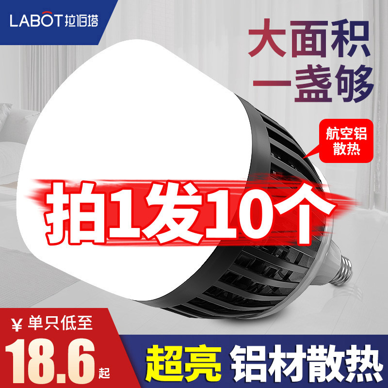 led灯泡e27螺口超亮100W家用工厂车间仓库大功率节能灯照明大球泡