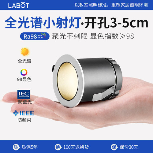 小开孔345cm迷你小射灯