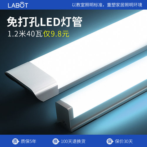 超亮一体化led灯管长条灯