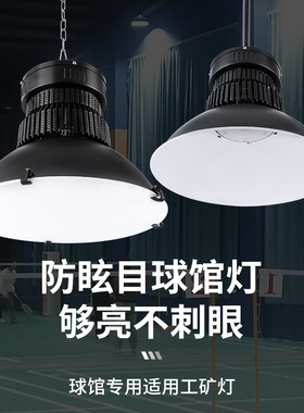 黑色鳍片工矿灯led厂房灯车间仓库超亮150W工业照明吊灯罩子100W