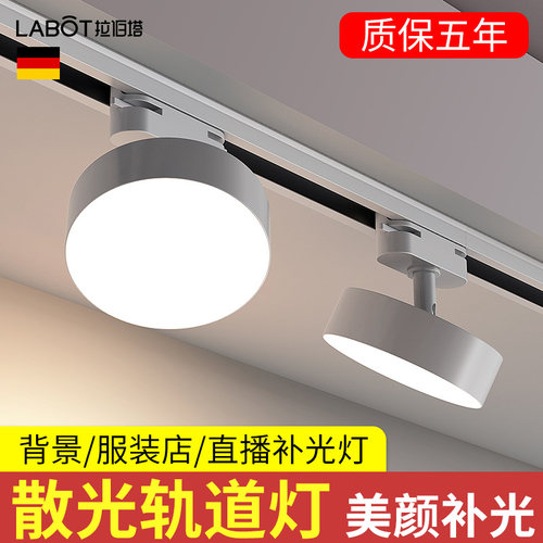 散光led射灯不刺眼店铺商用导轨