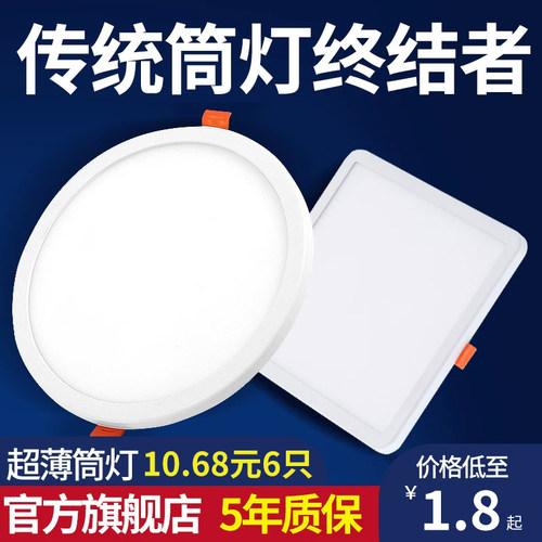 超薄led筒灯嵌入式方客厅吊顶