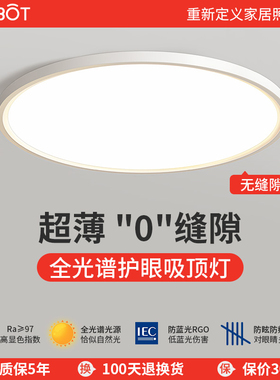 全光谱吸顶灯led超薄护眼简约现代厨房阳台卧室玄关走廊过道灯具