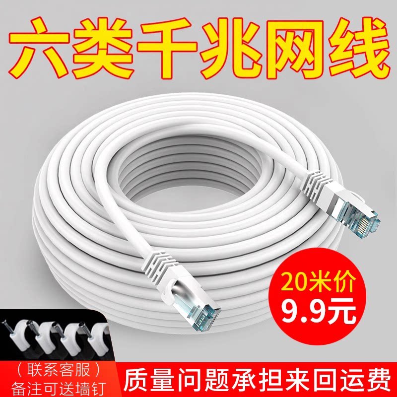 六类网线10m15m20米网络线家用图片