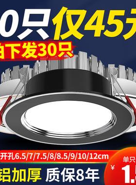 led筒灯天花灯3w5w7.5开孔射灯嵌入式客厅孔灯猫眼洞灯家用牛眼灯