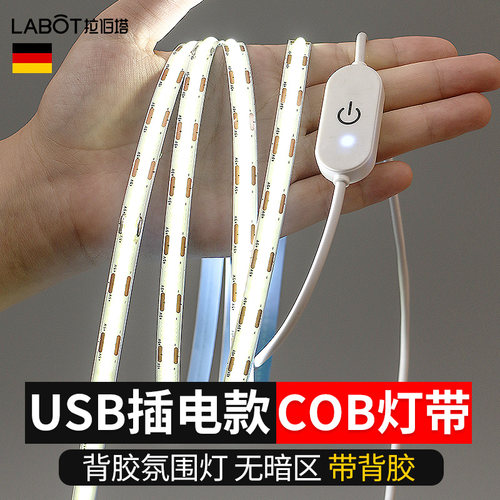 USB插电5V低压COB灯带背景氛围灯